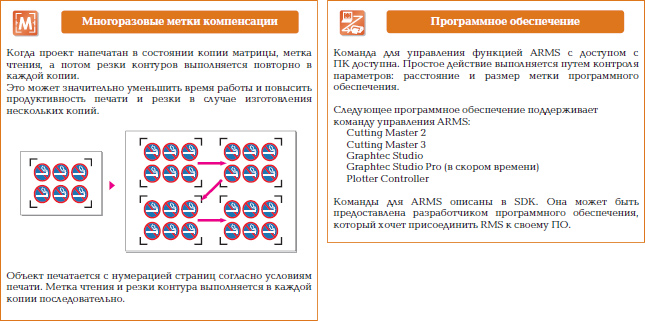 многоразовые метки компенсации